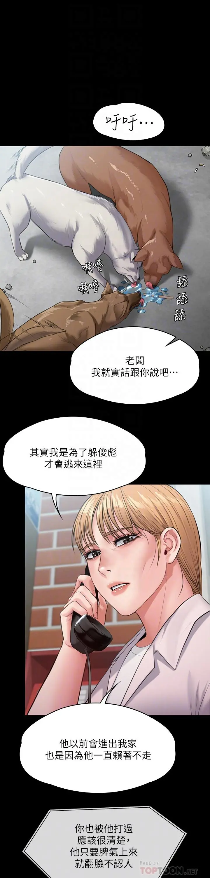 傀儡 - 第249话-内射的眼镜仔 - page 14