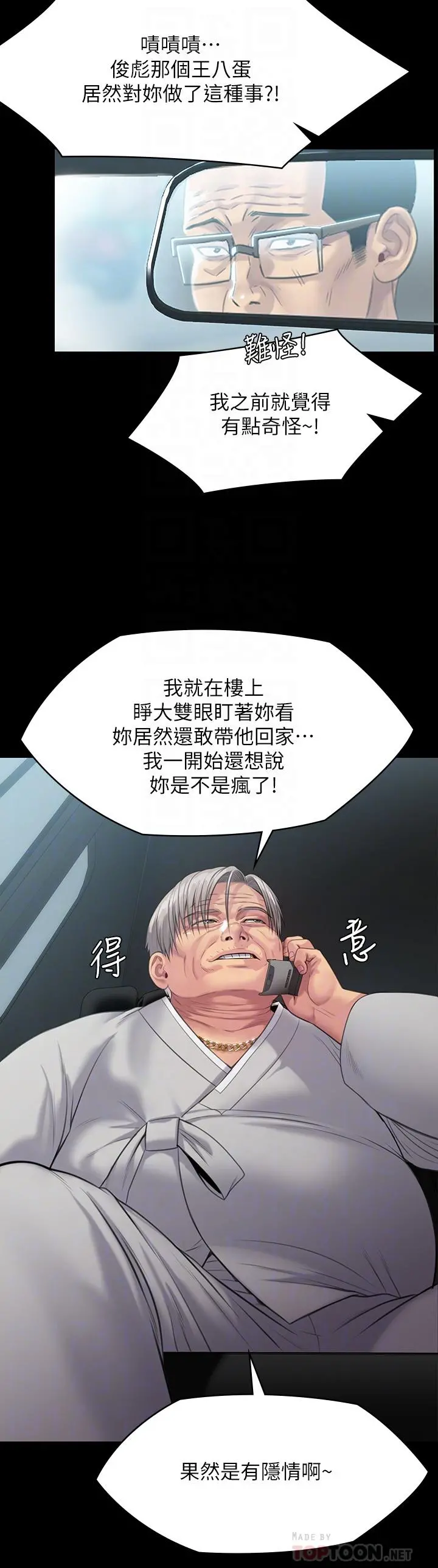 傀儡 - 第249话-内射的眼镜仔 - page 18