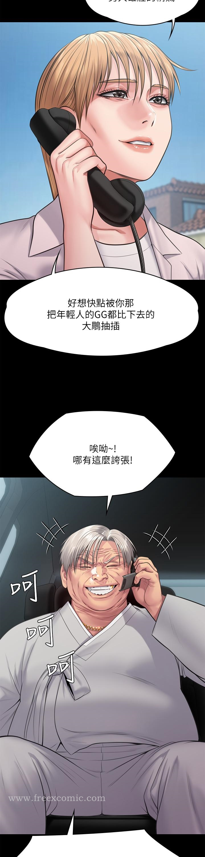 傀儡 - 第249话-内射的眼镜仔 - page 20