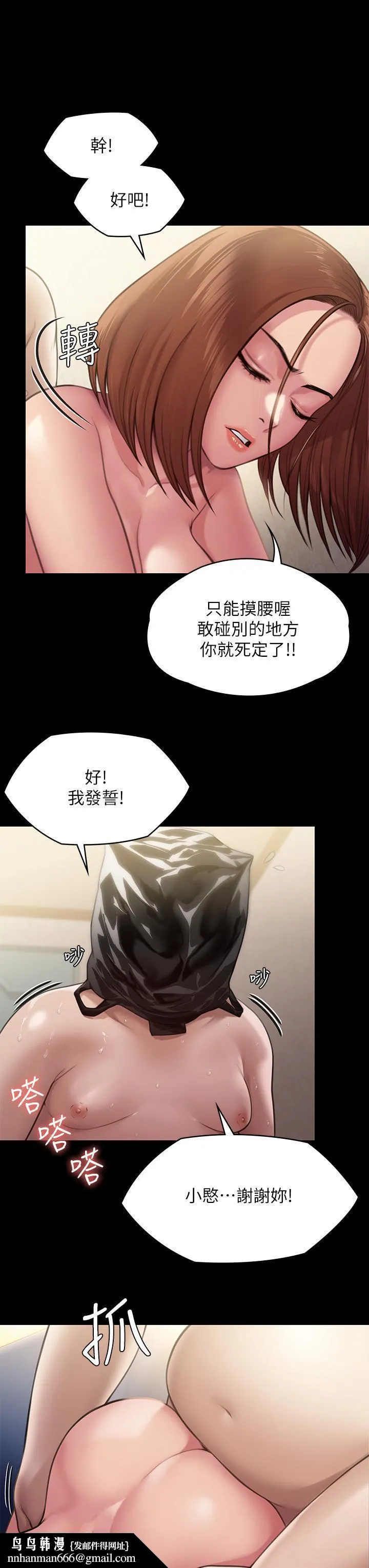 傀儡 - 第249话-内射的眼镜仔 - page 26