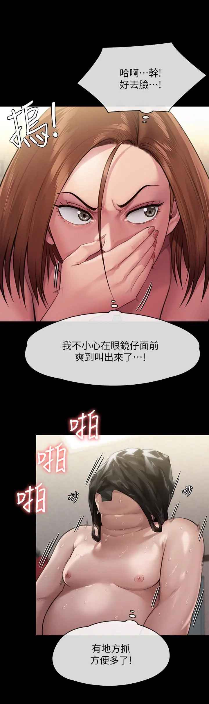 傀儡 - 第249话-内射的眼镜仔 - page 28