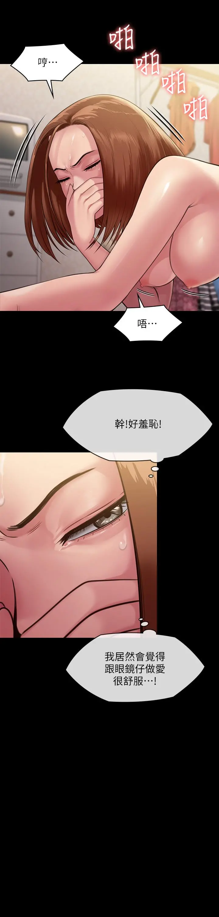 傀儡 - 第249话-内射的眼镜仔 - page 29