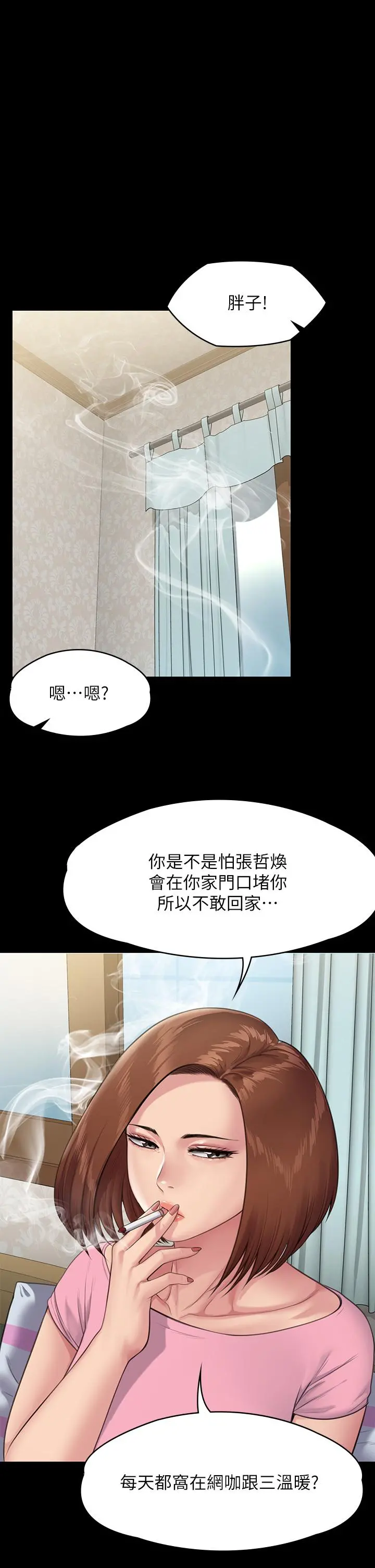 傀儡 - 第249话-内射的眼镜仔 - page 37