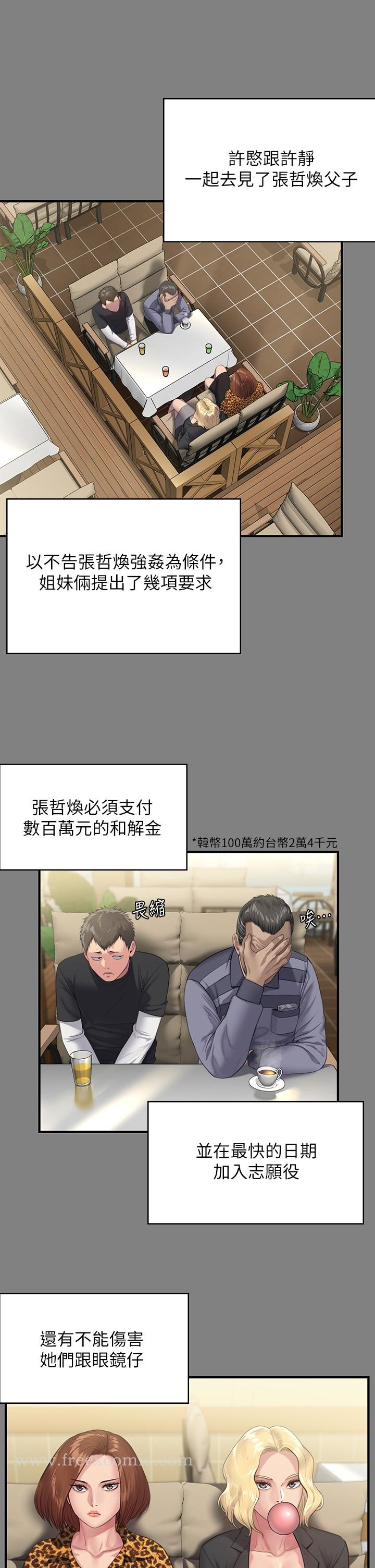 傀儡 - 第249话-内射的眼镜仔 - page 41