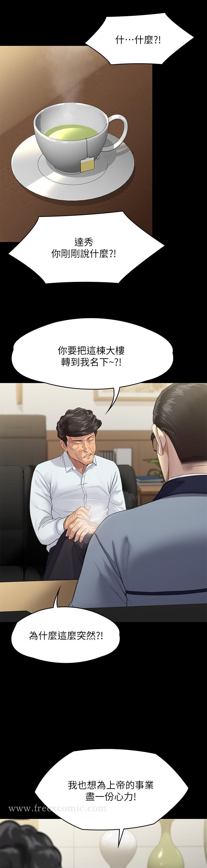 傀儡 - 第249话-内射的眼镜仔 - page 46