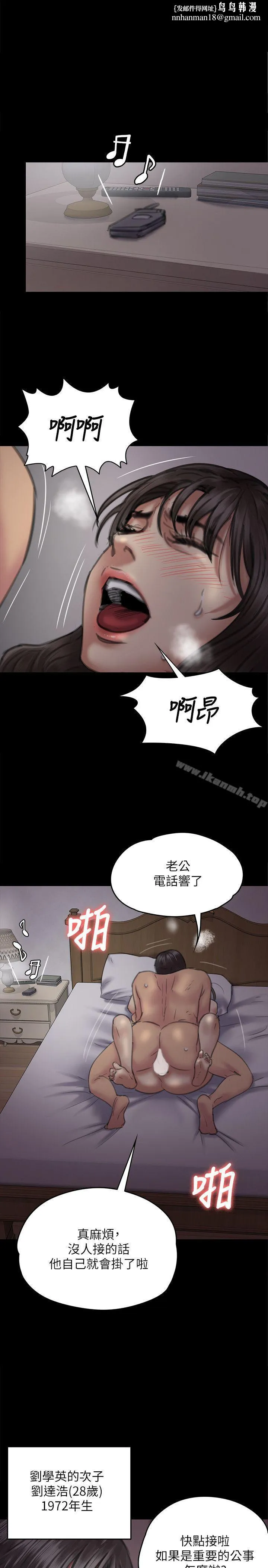 傀儡 - 第75话-试图自杀的俊彪妈妈 - page 1