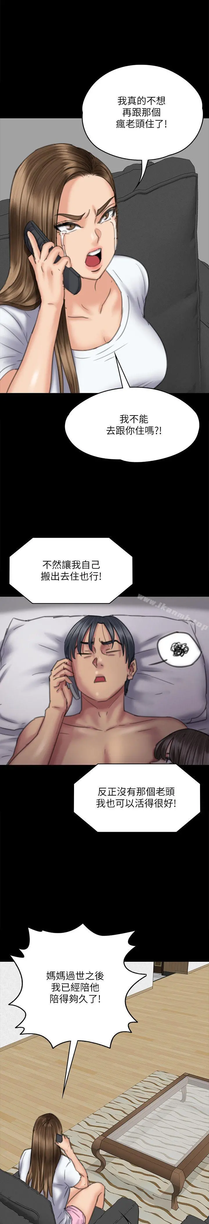 傀儡 - 第75话-试图自杀的俊彪妈妈 - page 9