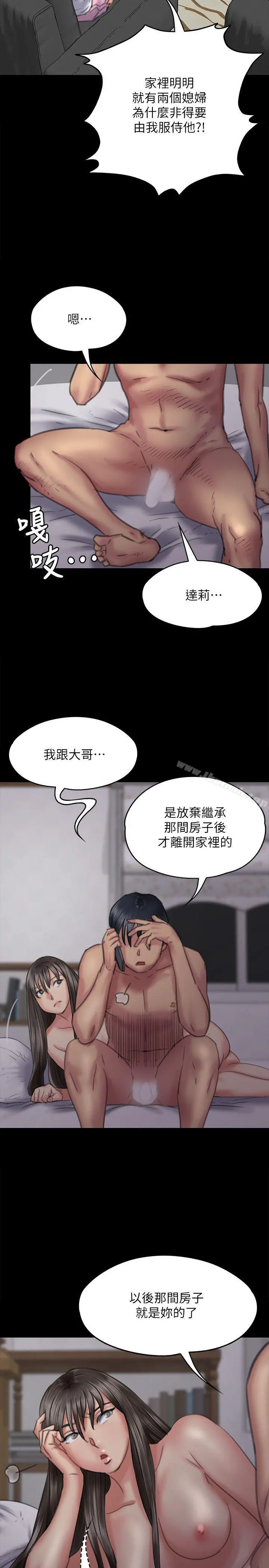 傀儡 - 第75话-试图自杀的俊彪妈妈 - page 10