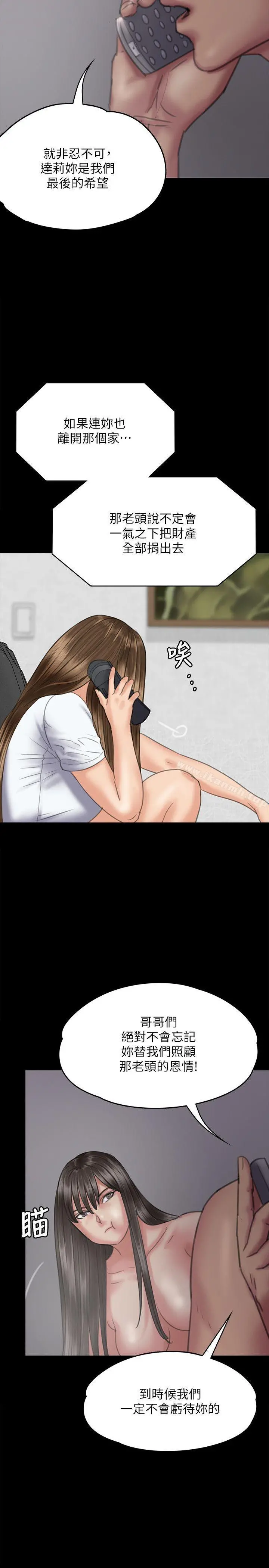 傀儡 - 第75话-试图自杀的俊彪妈妈 - page 15