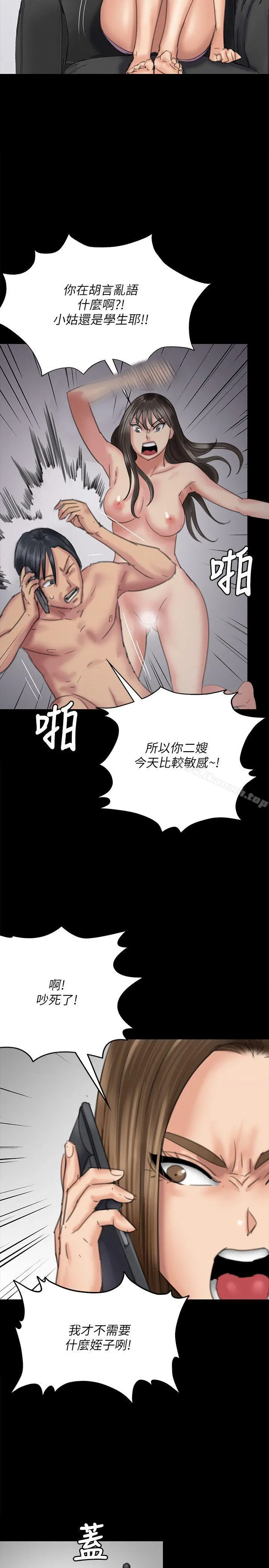 傀儡 - 第75话-试图自杀的俊彪妈妈 - page 18