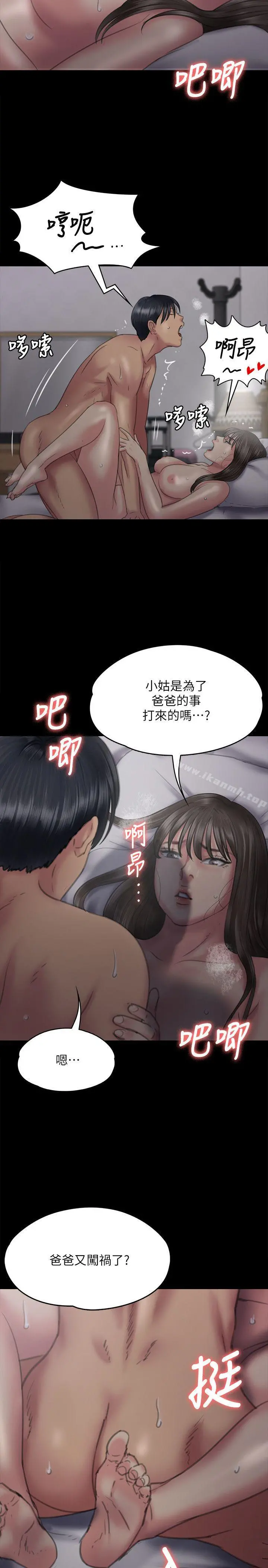傀儡 - 第75话-试图自杀的俊彪妈妈 - page 21