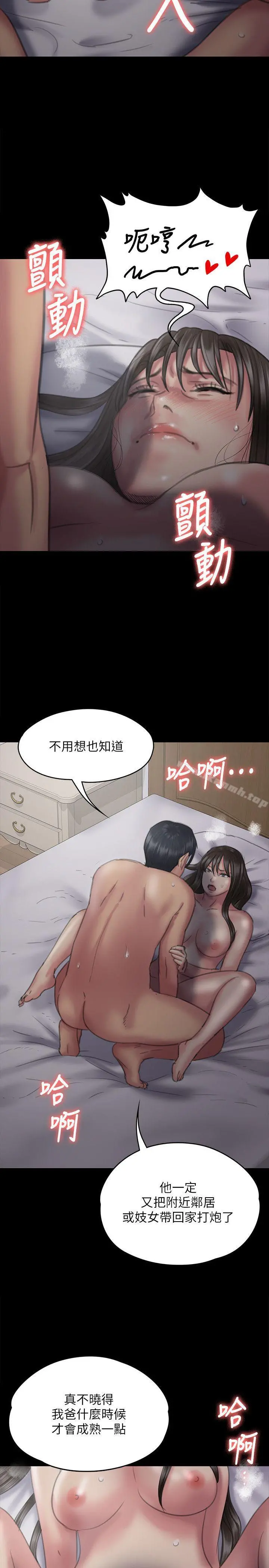 傀儡 - 第75话-试图自杀的俊彪妈妈 - page 22