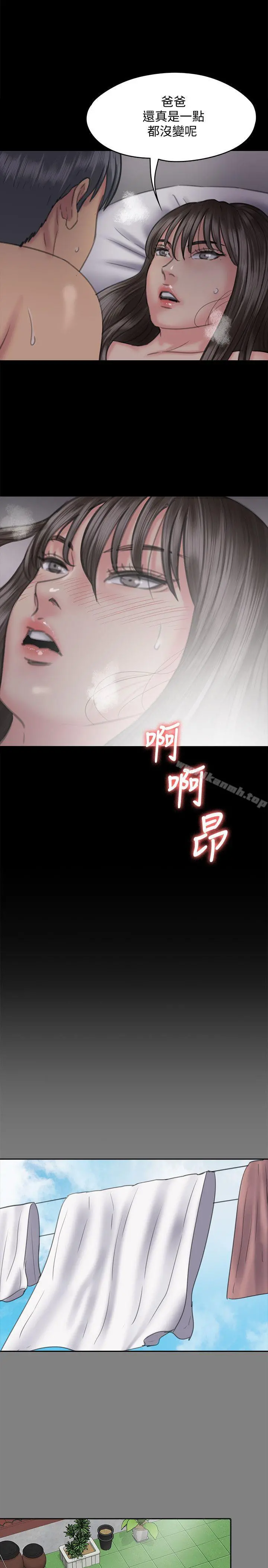 傀儡 - 第75话-试图自杀的俊彪妈妈 - page 24