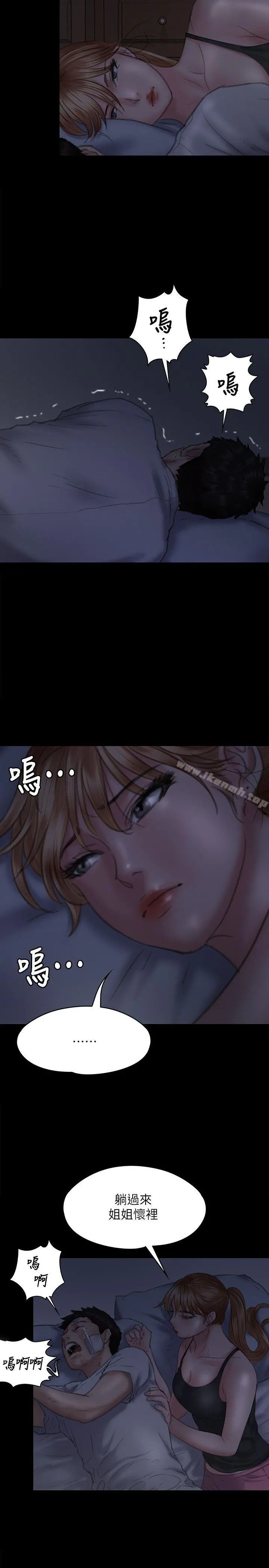 傀儡 - 第75话-试图自杀的俊彪妈妈 - page 30