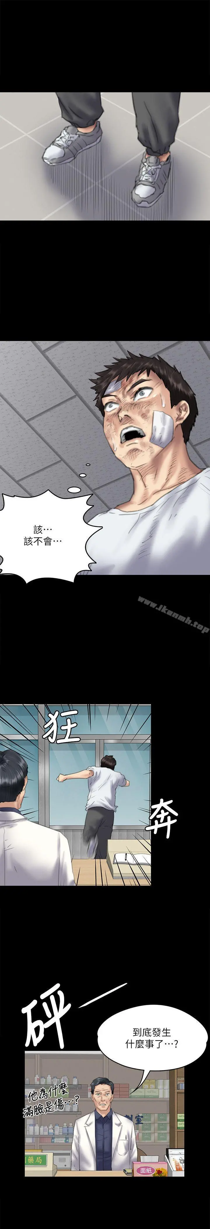 傀儡 - 第75话-试图自杀的俊彪妈妈 - page 36