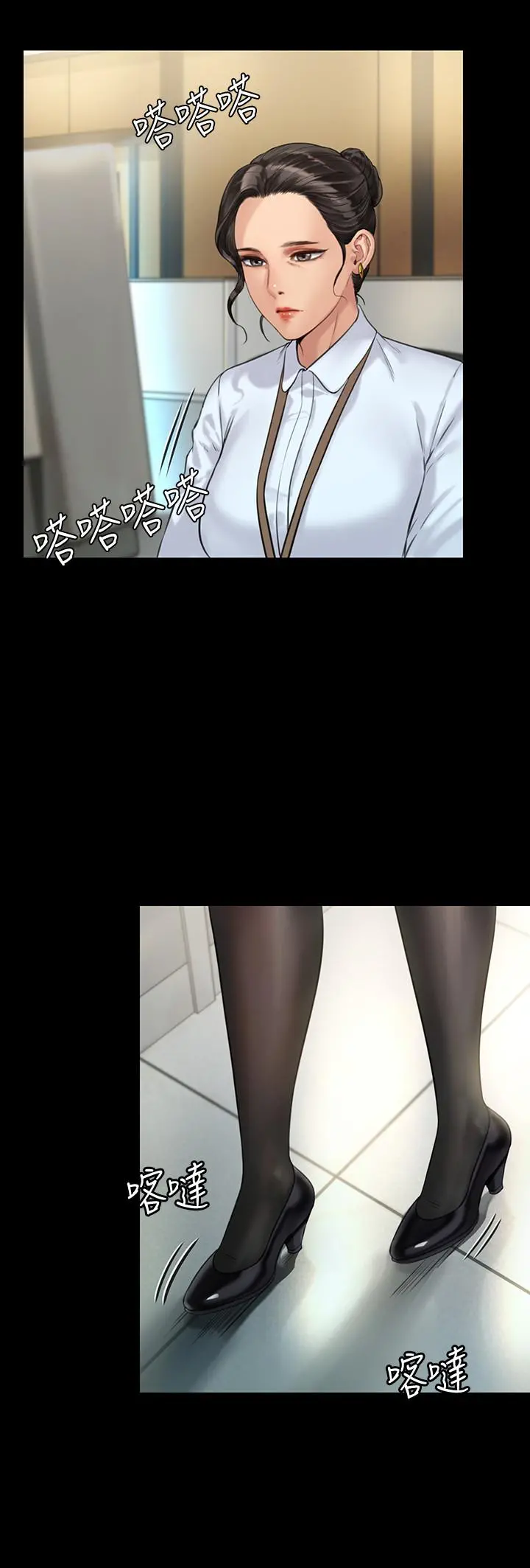 傀儡 - 第176话-第一次跟处长去出差 - page 19