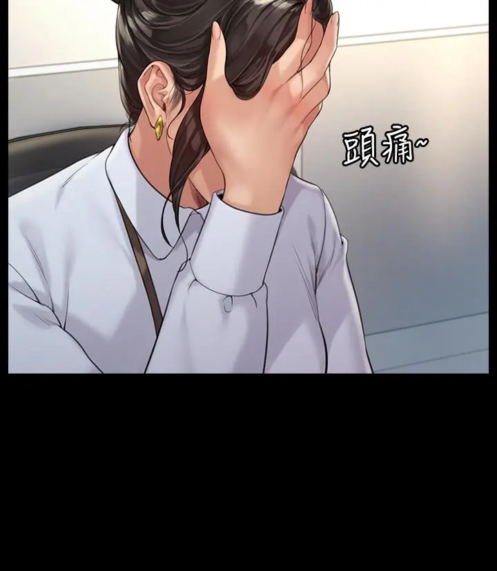 傀儡 - 第176话-第一次跟处长去出差 - page 24