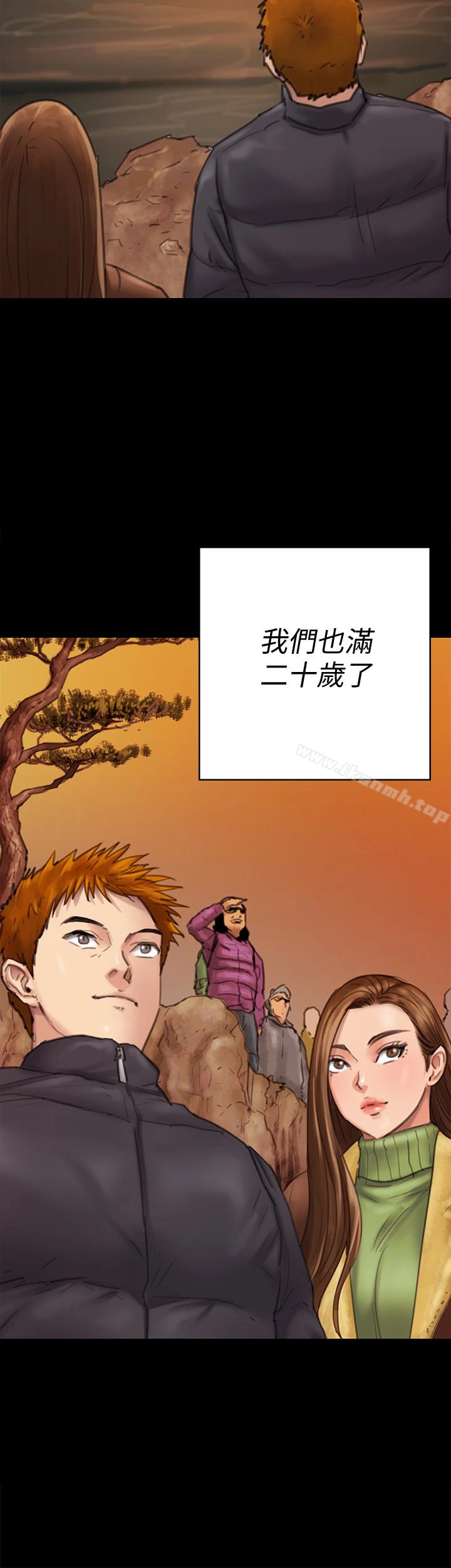 傀儡 - 第98话-新年第一炮 - page 2