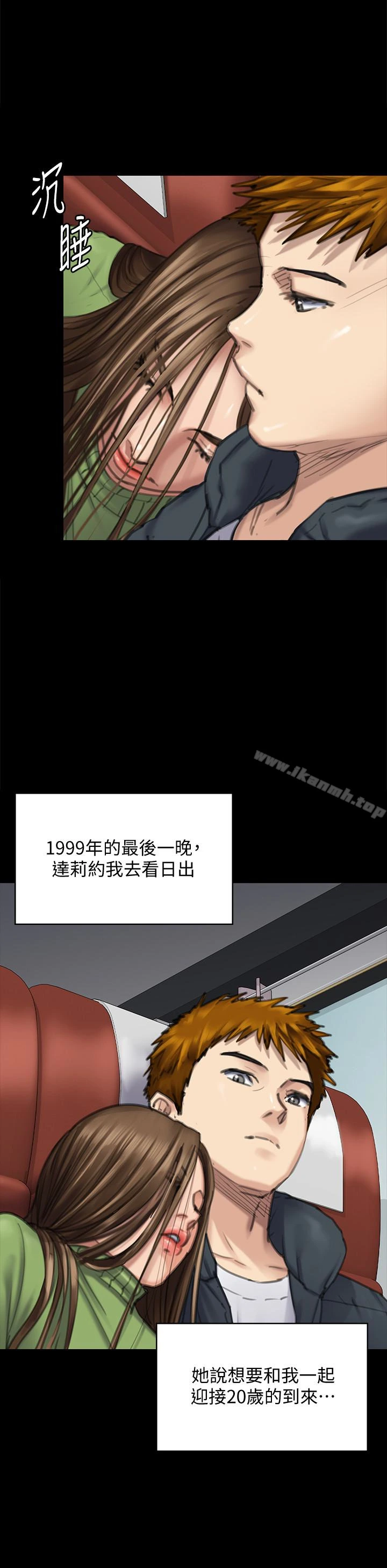 傀儡 - 第98话-新年第一炮 - page 5