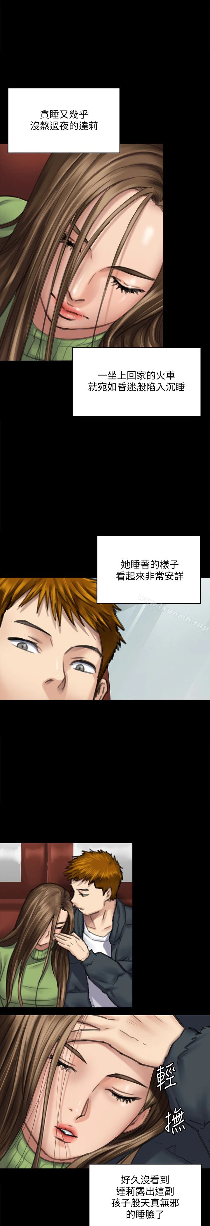 傀儡 - 第98话-新年第一炮 - page 6