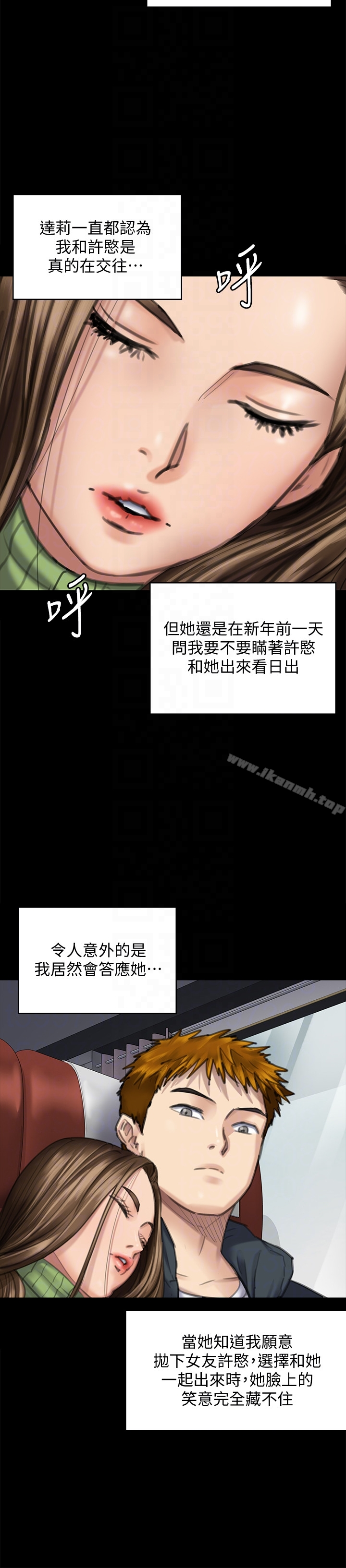 傀儡 - 第98话-新年第一炮 - page 7