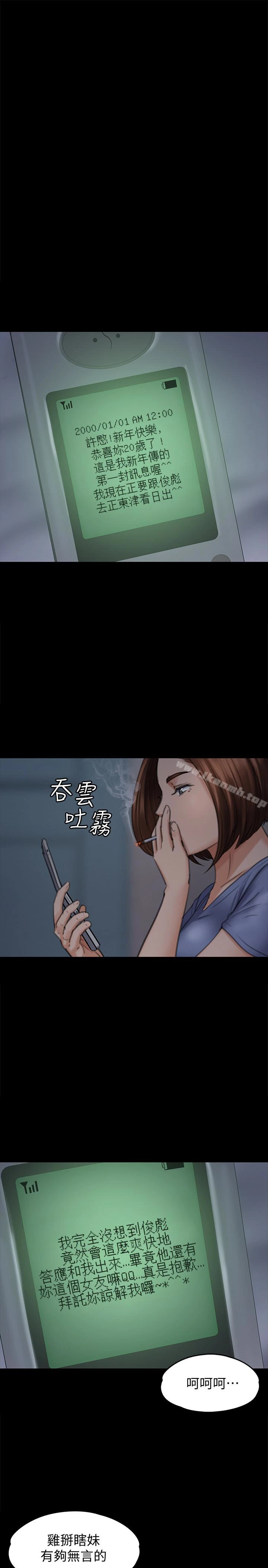 傀儡 - 第98话-新年第一炮 - page 8