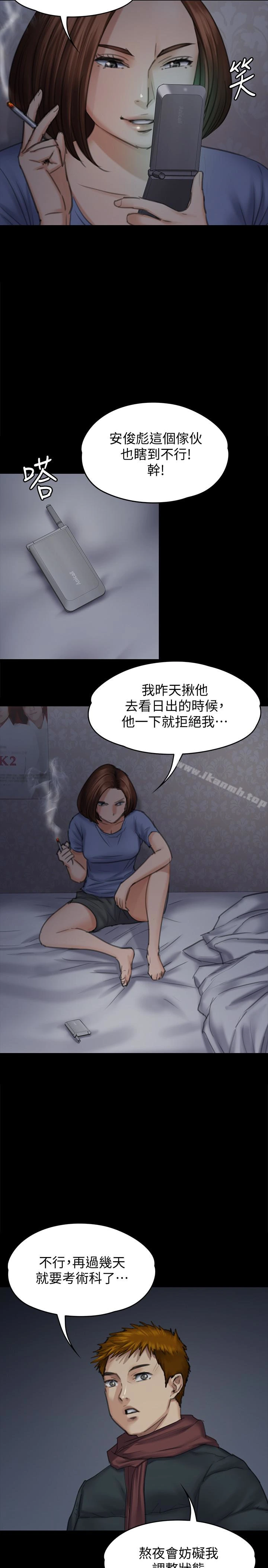 傀儡 - 第98话-新年第一炮 - page 9