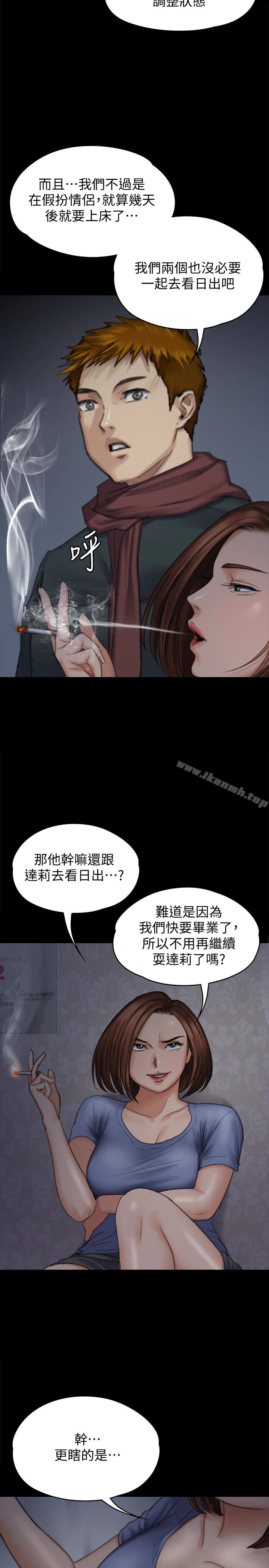 傀儡 - 第98话-新年第一炮 - page 10