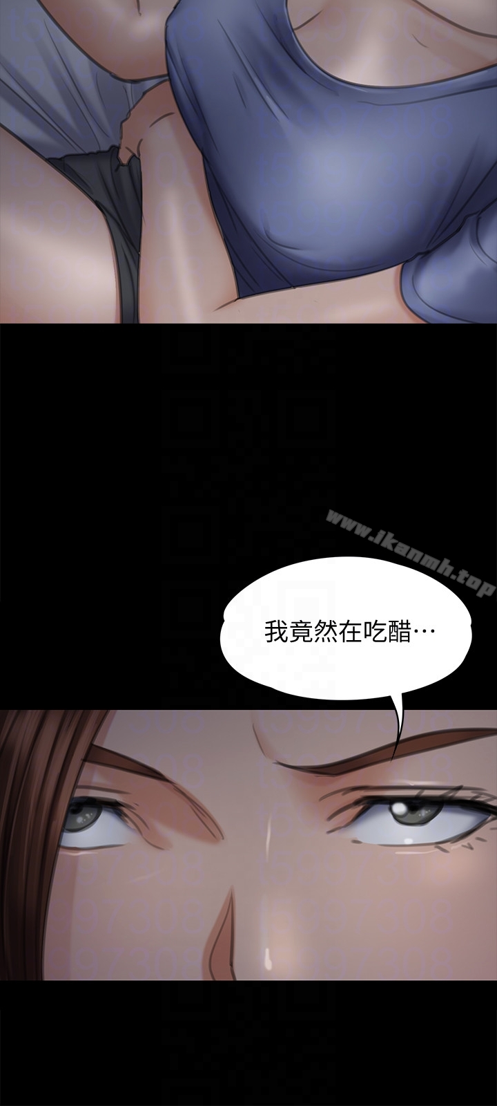 傀儡 - 第98话-新年第一炮 - page 11