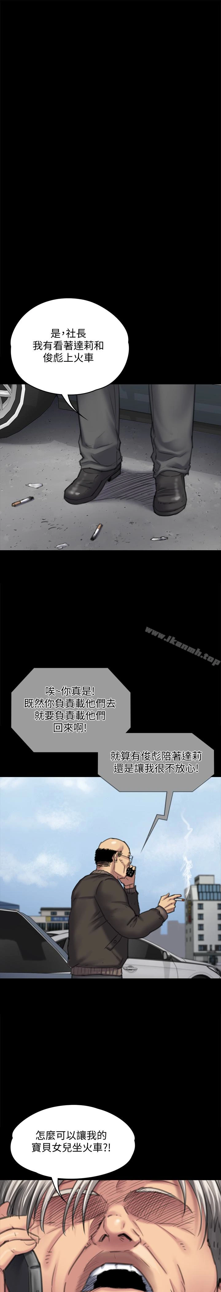 傀儡 - 第98话-新年第一炮 - page 12