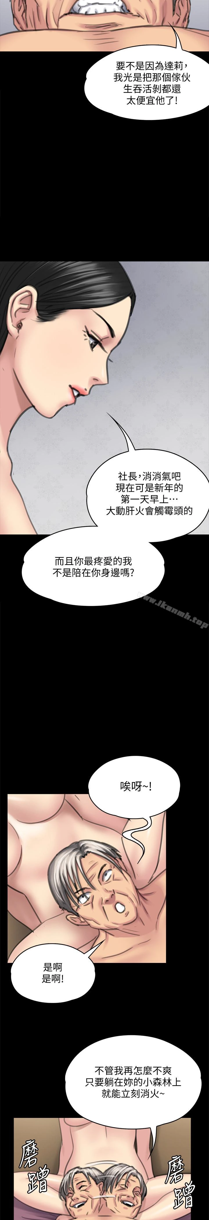 傀儡 - 第98话-新年第一炮 - page 18