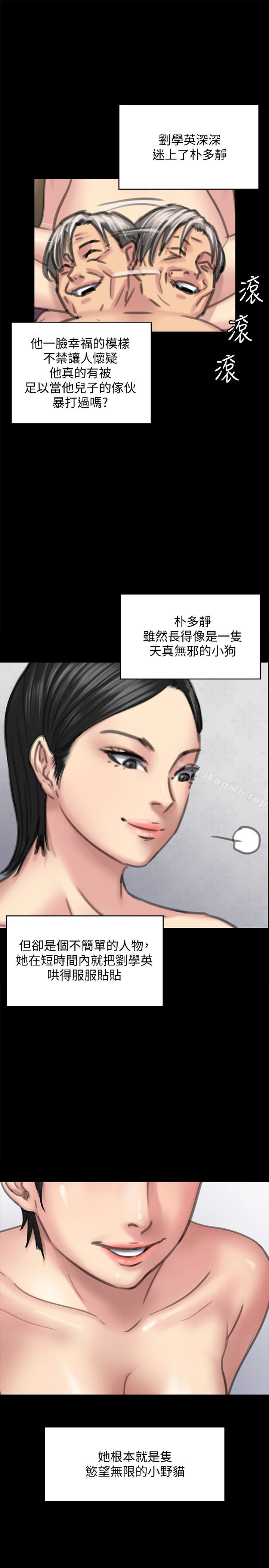 傀儡 - 第98话-新年第一炮 - page 20
