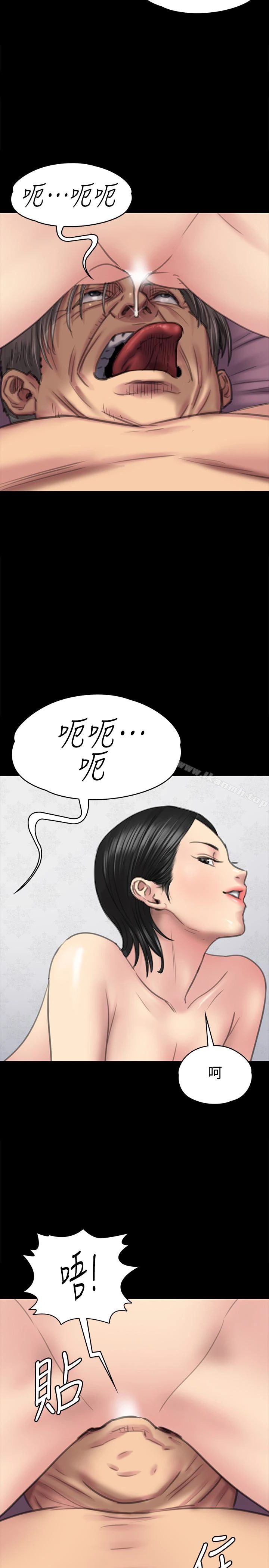 傀儡 - 第98话-新年第一炮 - page 22