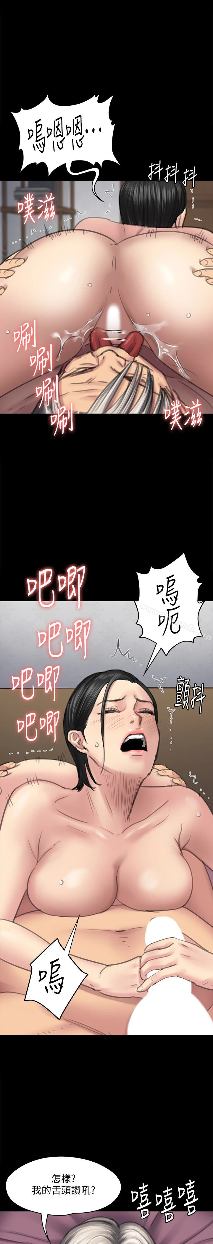 傀儡 - 第98话-新年第一炮 - page 26