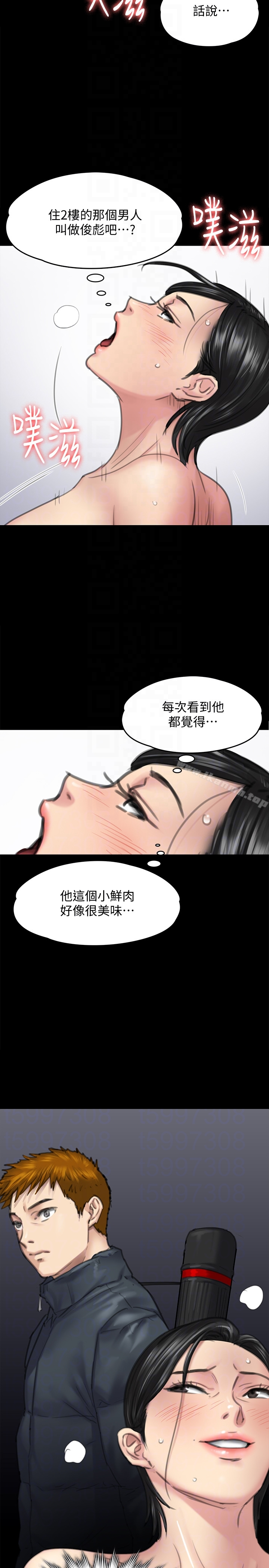 傀儡 - 第98话-新年第一炮 - page 33