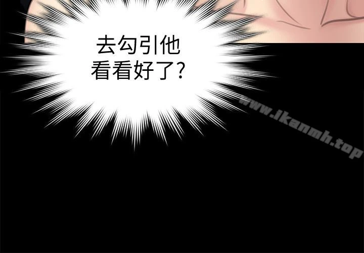 傀儡 - 第98话-新年第一炮 - page 34
