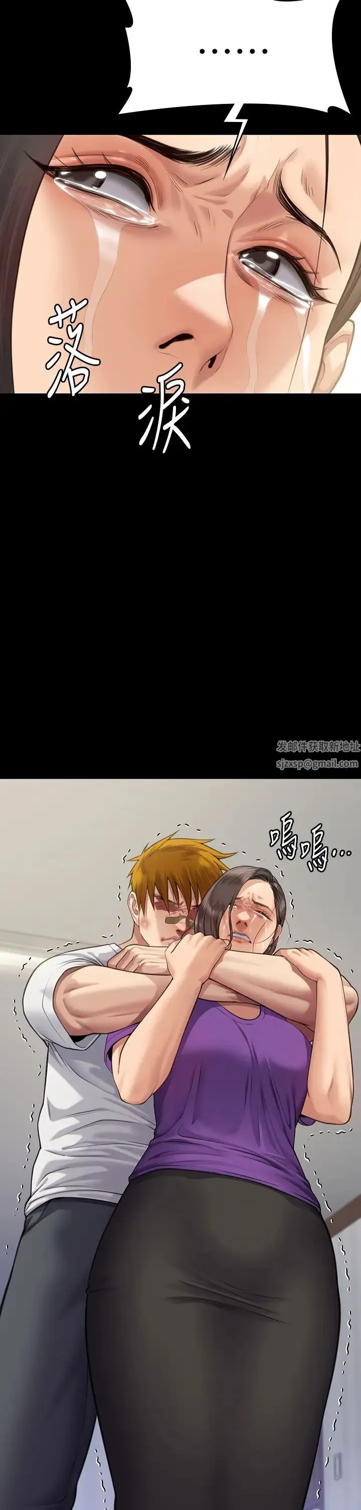 傀儡 - 第316話-把安弟兄的兒子處理掉! - page 2