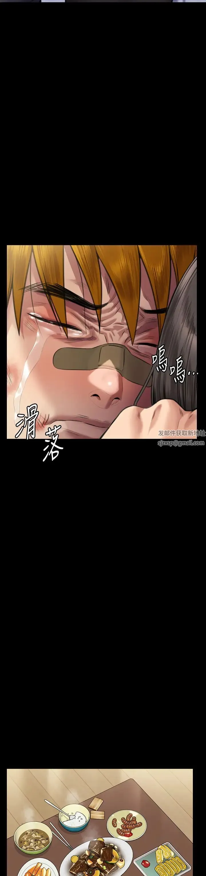 傀儡 - 第316話-把安弟兄的兒子處理掉! - page 3