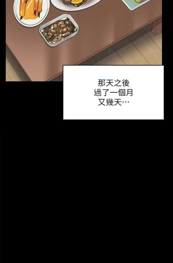 傀儡 - 第316話-把安弟兄的兒子處理掉! - page 4