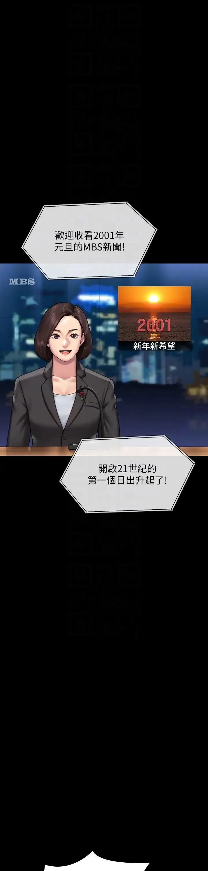 傀儡 - 第316話-把安弟兄的兒子處理掉! - page 6