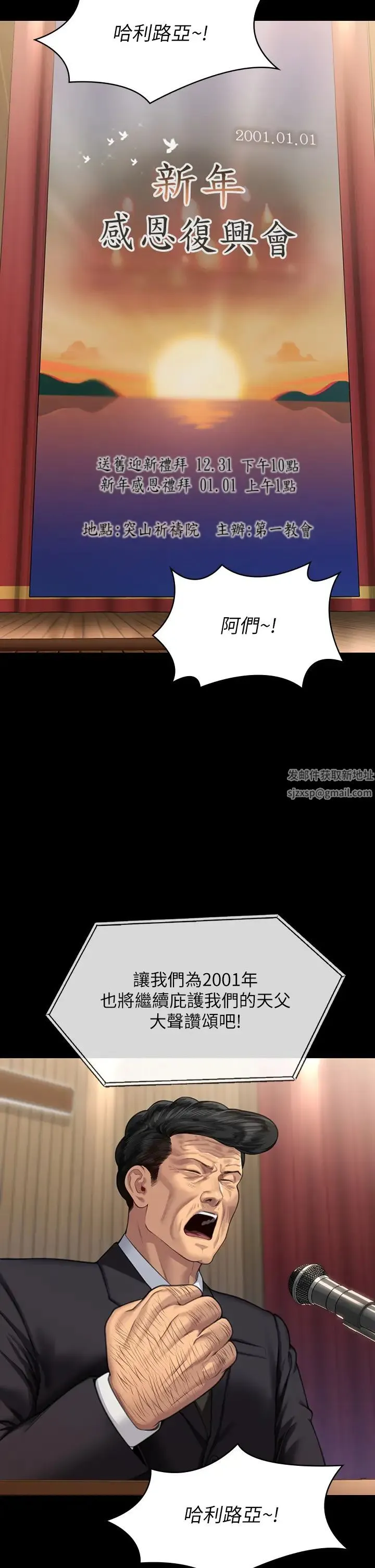 傀儡 - 第316話-把安弟兄的兒子處理掉! - page 7