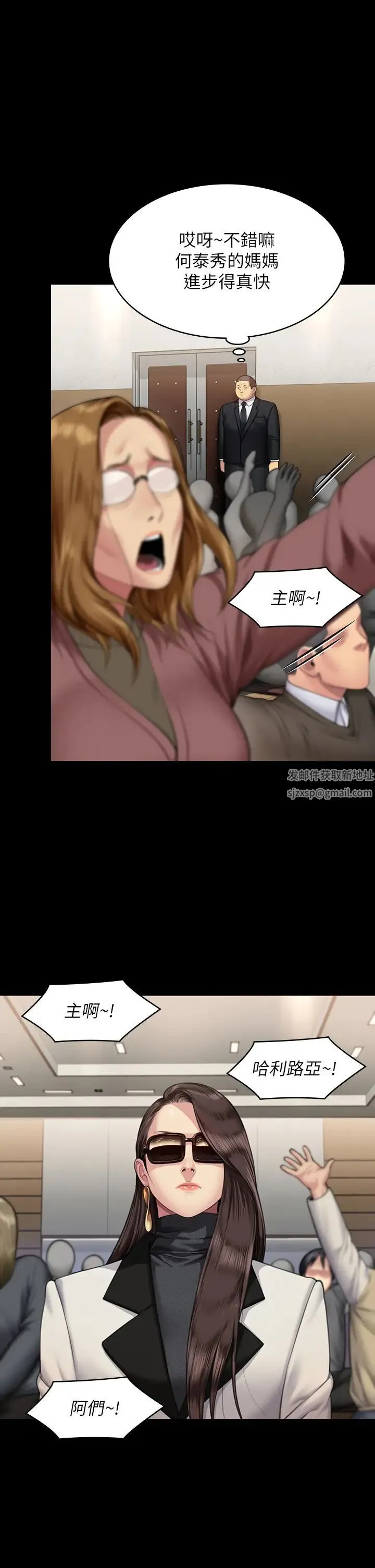 傀儡 - 第316話-把安弟兄的兒子處理掉! - page 9
