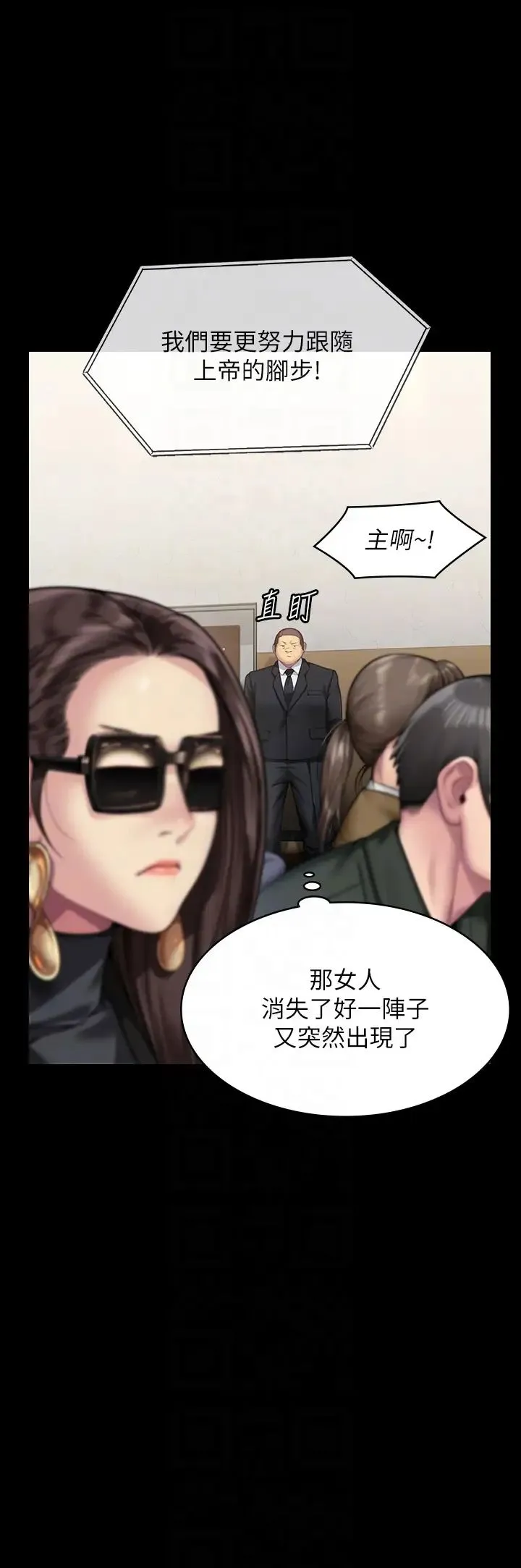 傀儡 - 第316話-把安弟兄的兒子處理掉! - page 10