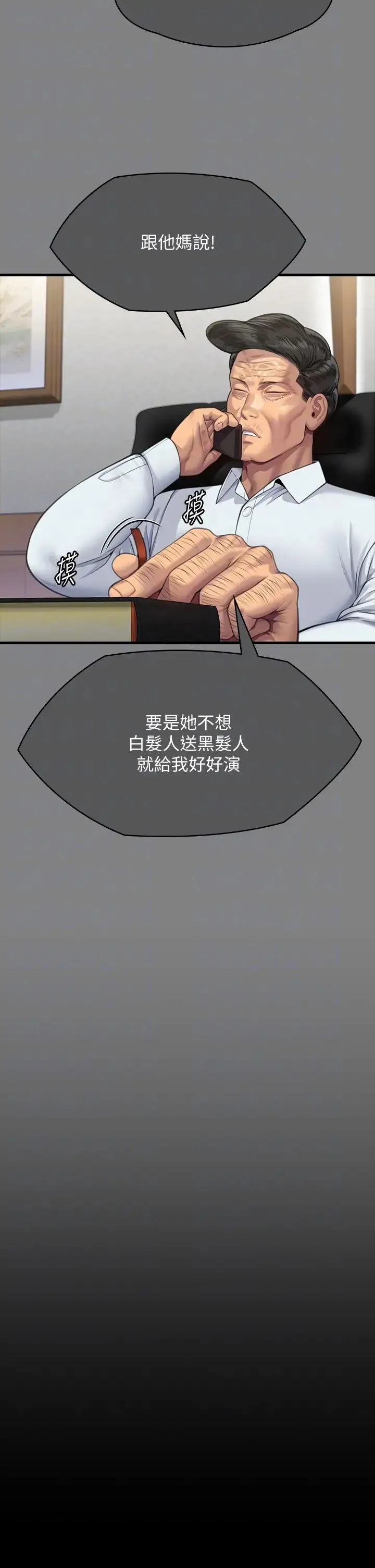 傀儡 - 第316話-把安弟兄的兒子處理掉! - page 14