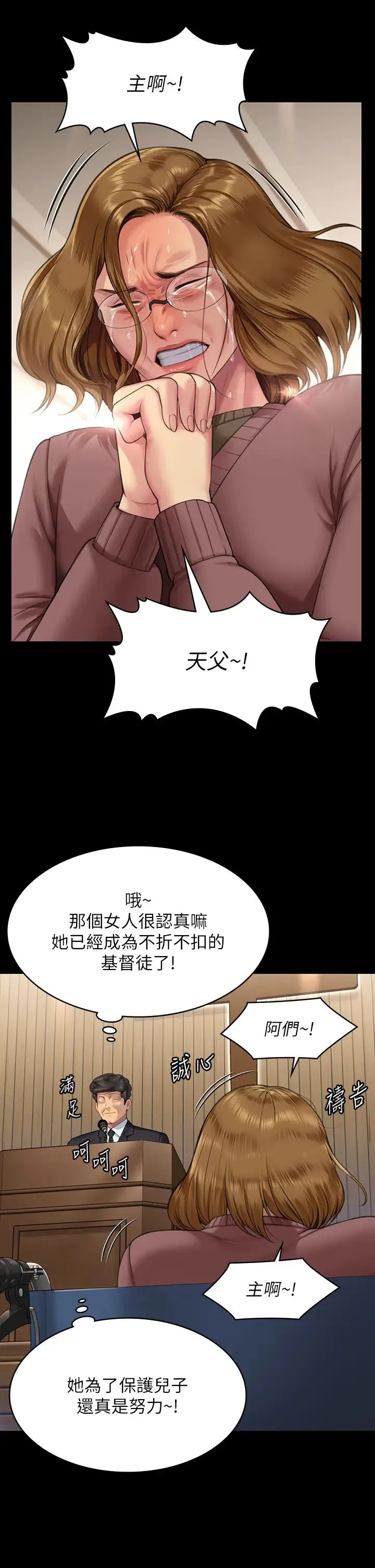 傀儡 - 第316話-把安弟兄的兒子處理掉! - page 15