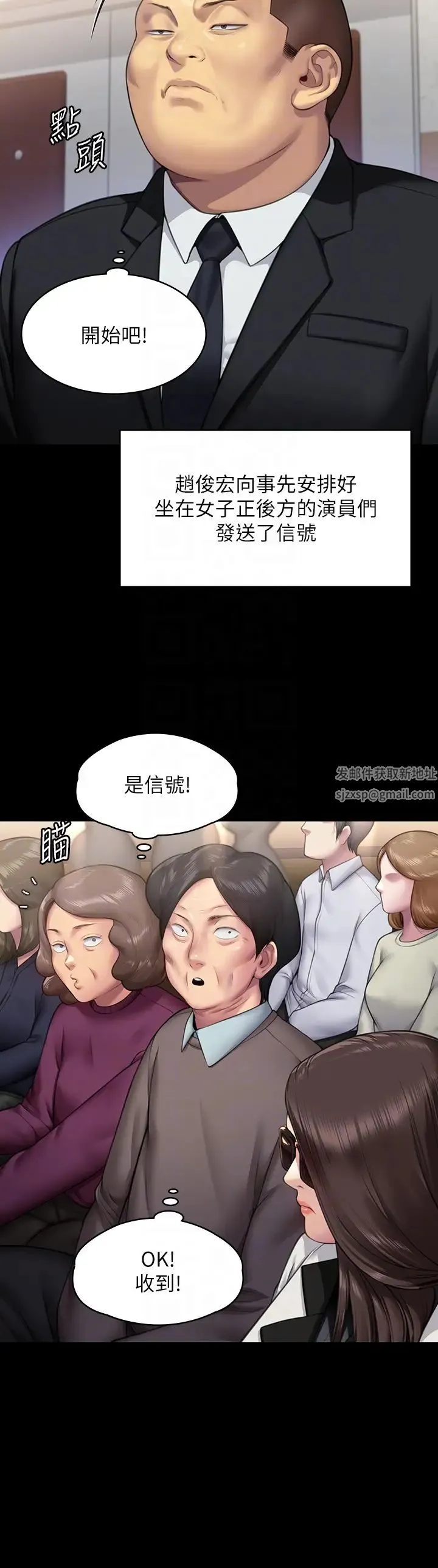 傀儡 - 第316話-把安弟兄的兒子處理掉! - page 18