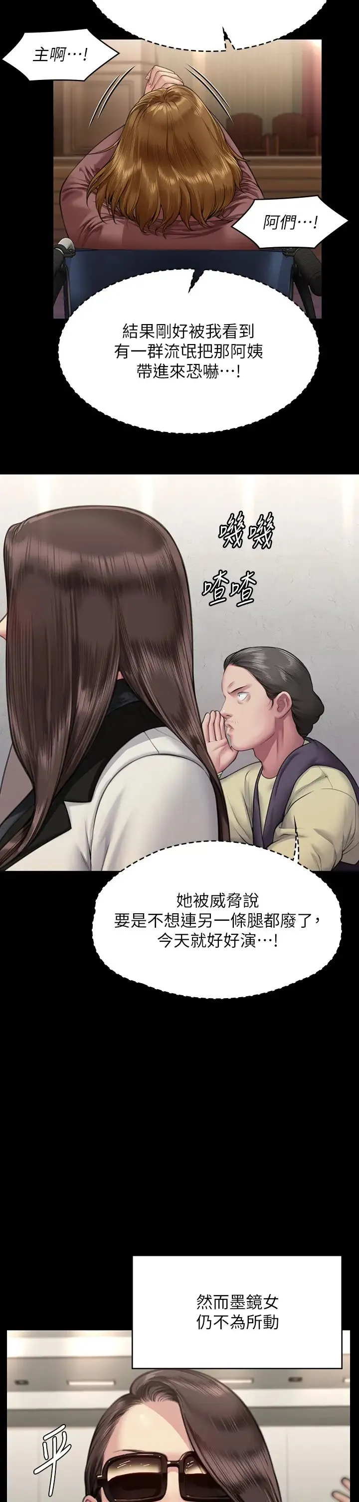 傀儡 - 第316話-把安弟兄的兒子處理掉! - page 20