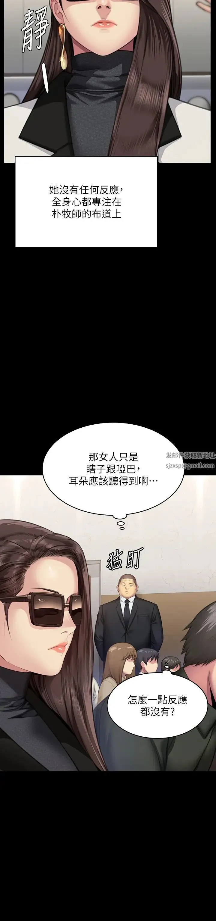 傀儡 - 第316話-把安弟兄的兒子處理掉! - page 21
