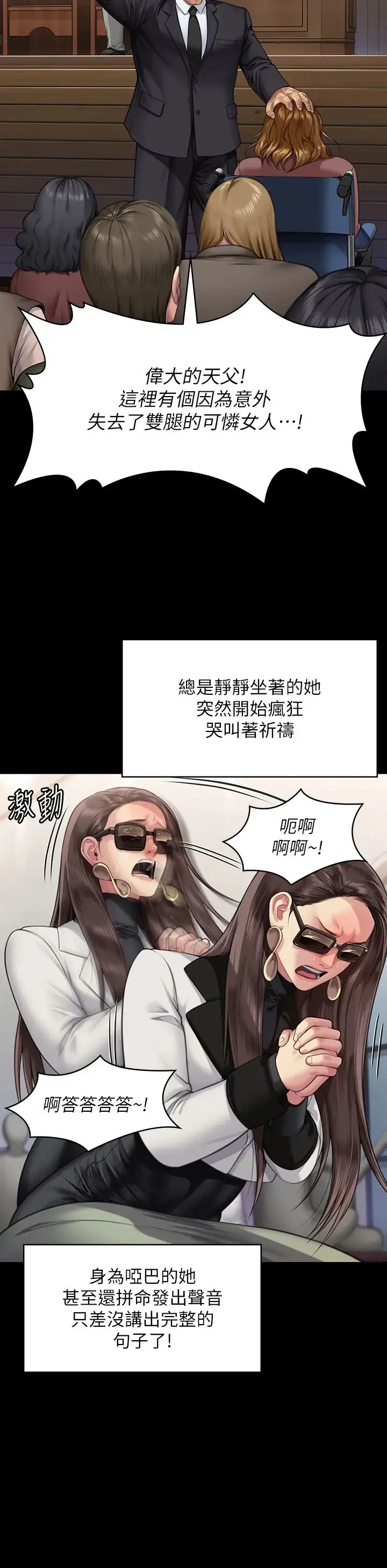 傀儡 - 第316話-把安弟兄的兒子處理掉! - page 23