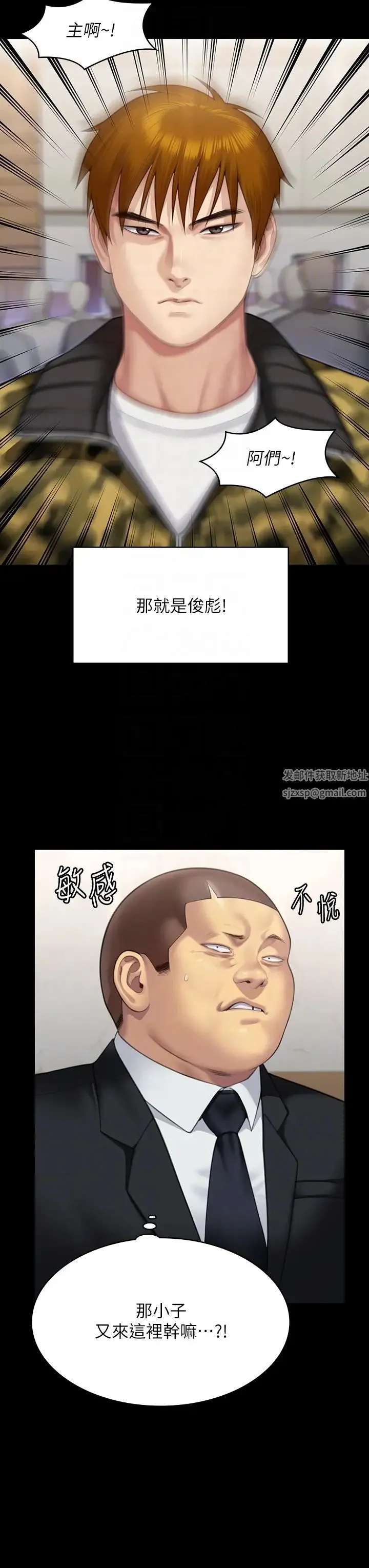 傀儡 - 第316話-把安弟兄的兒子處理掉! - page 26